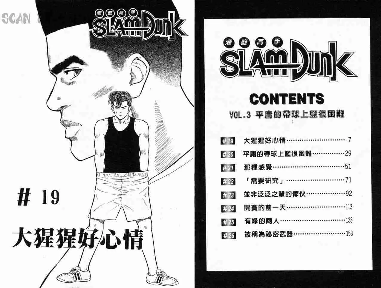 第3卷 第5页