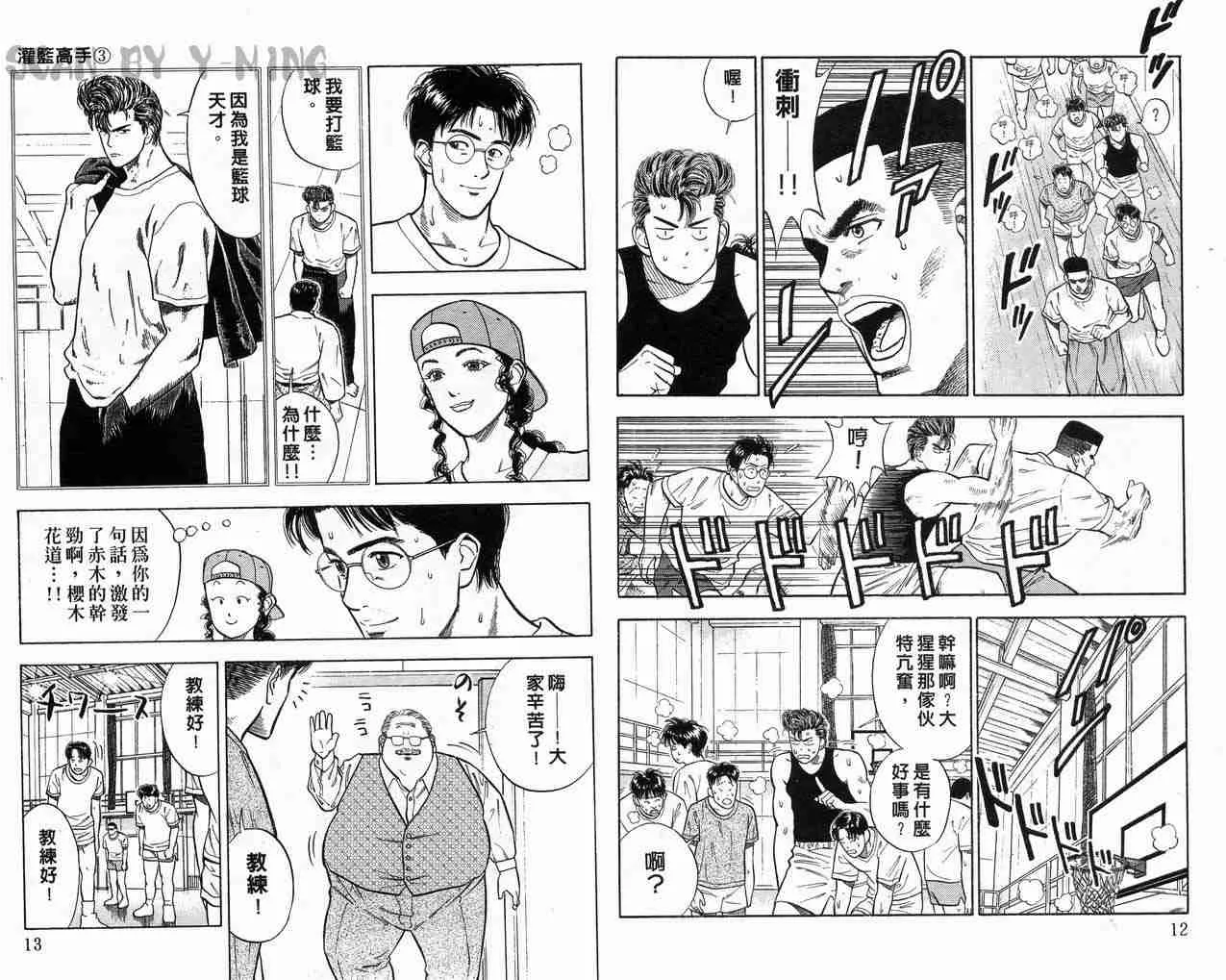 第3卷 第8页
