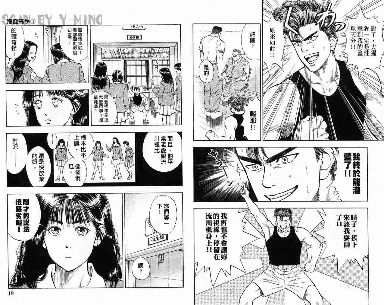 第3卷 第11页