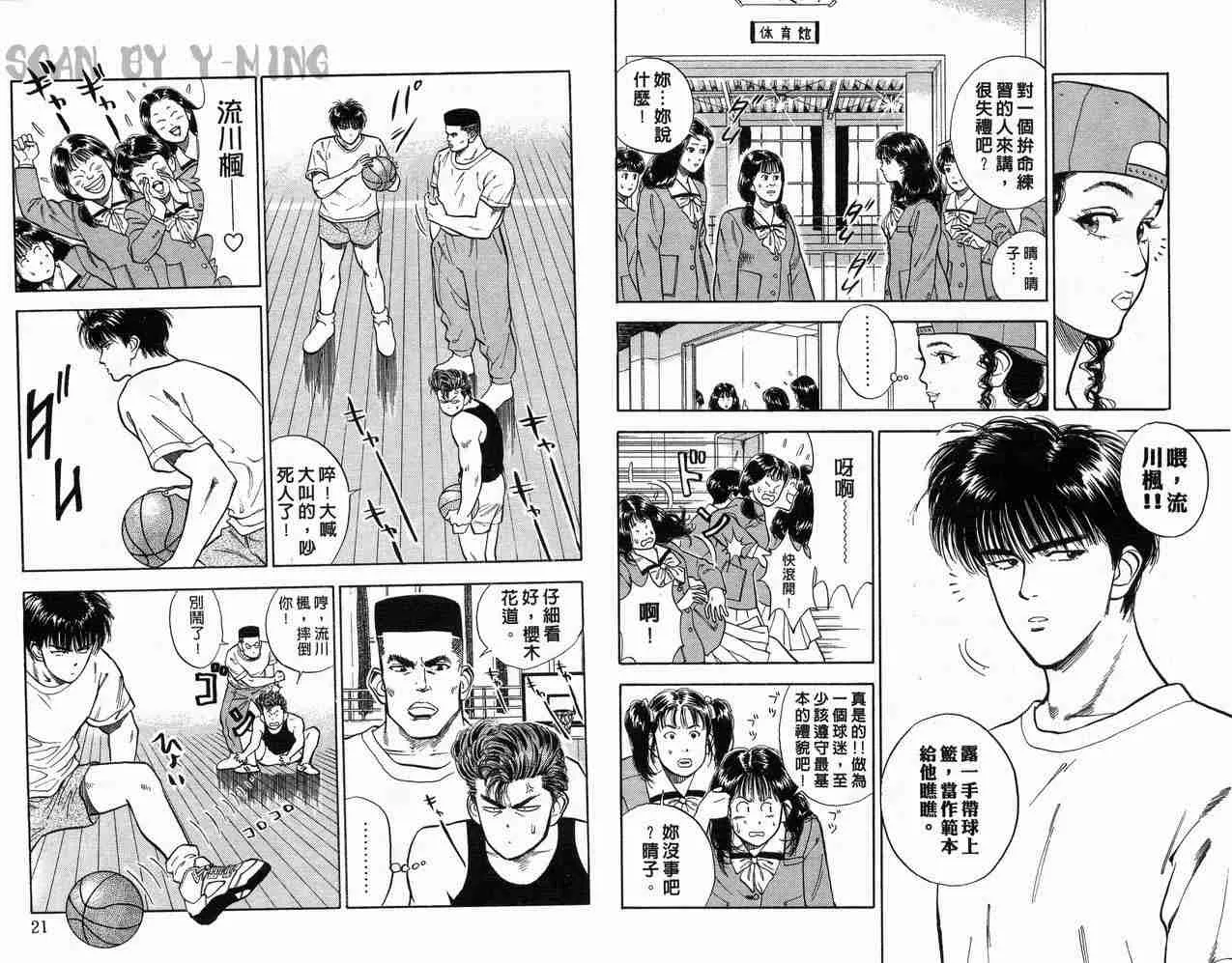 第3卷 第12页