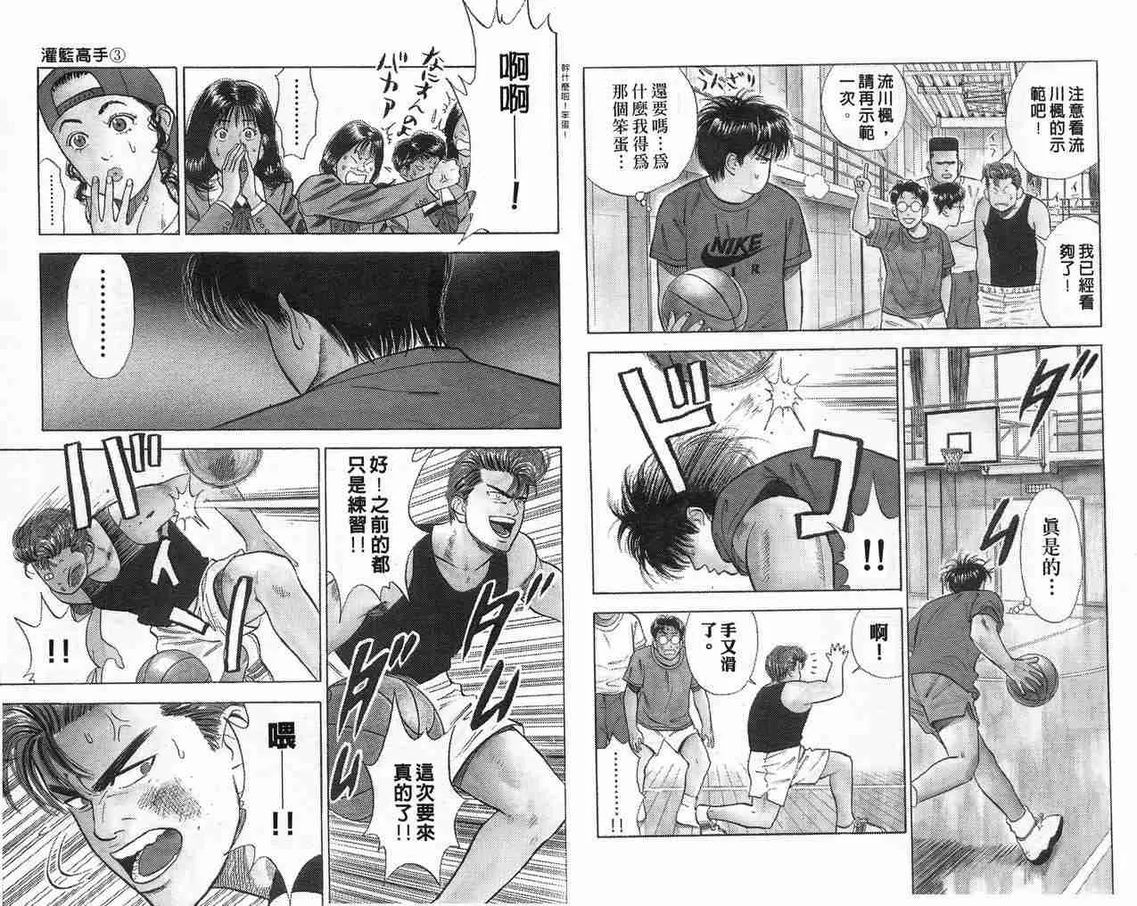 第3卷 第23页