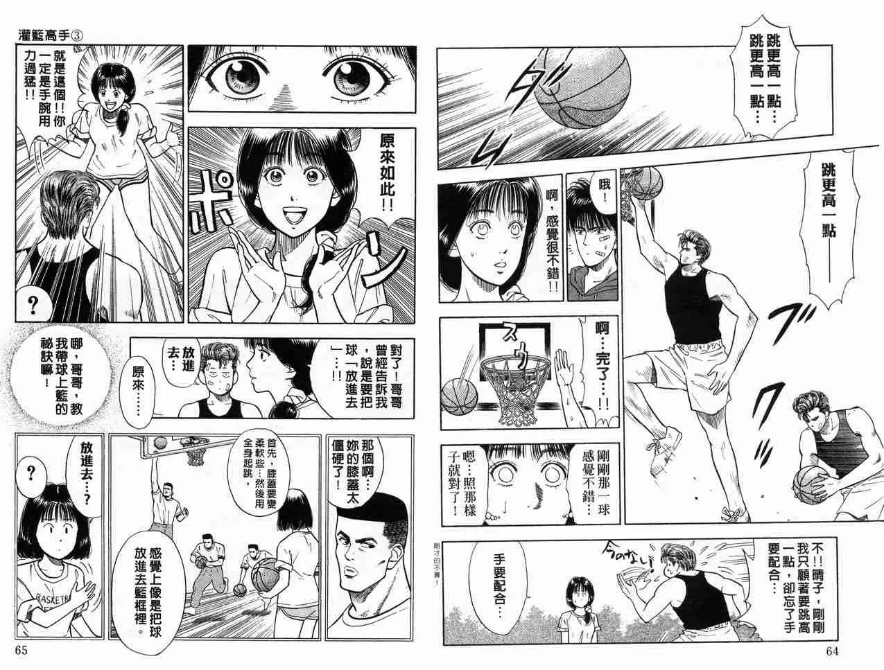 第3卷 第34页