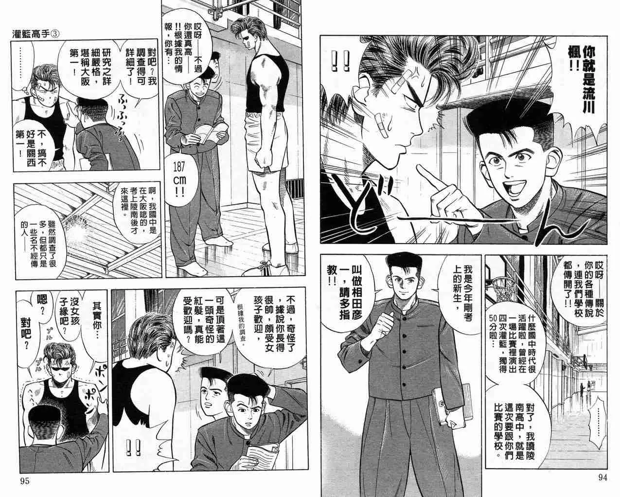 第3卷 第49页