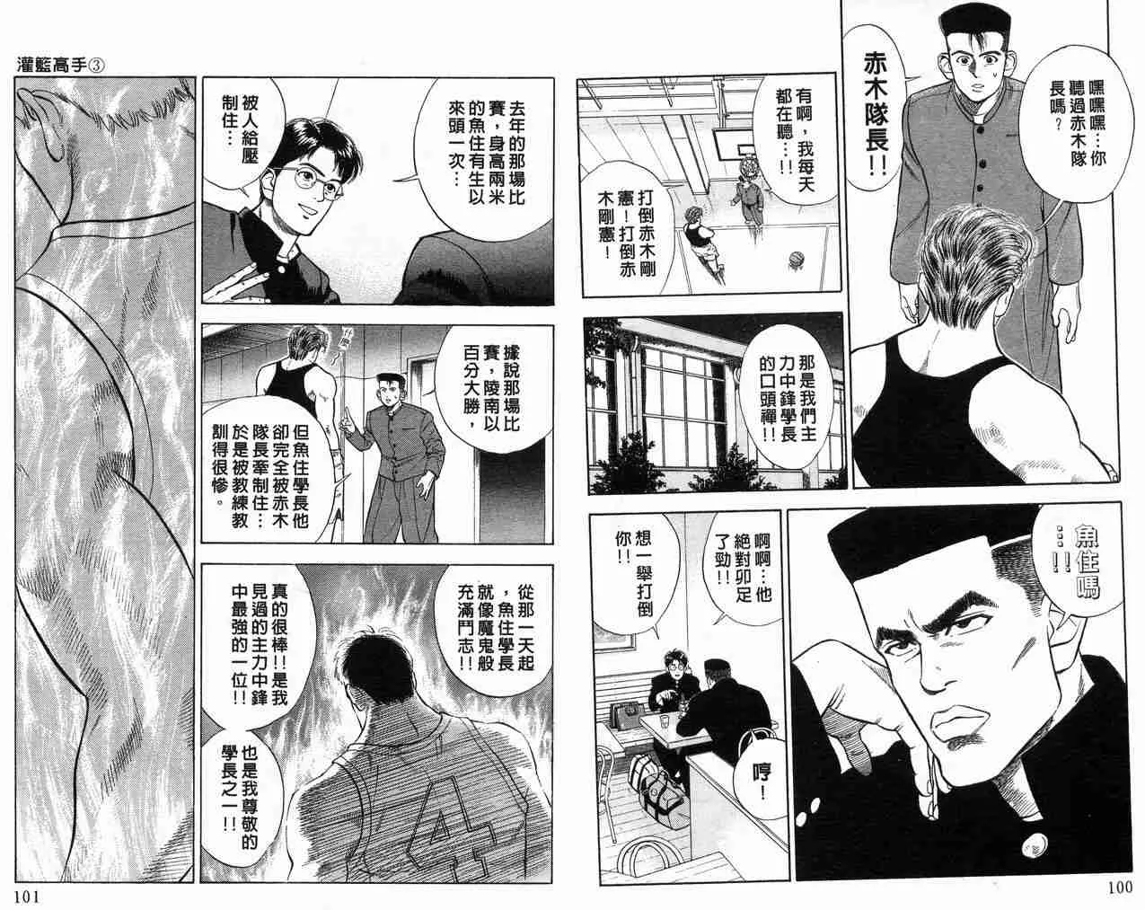第3卷 第52页