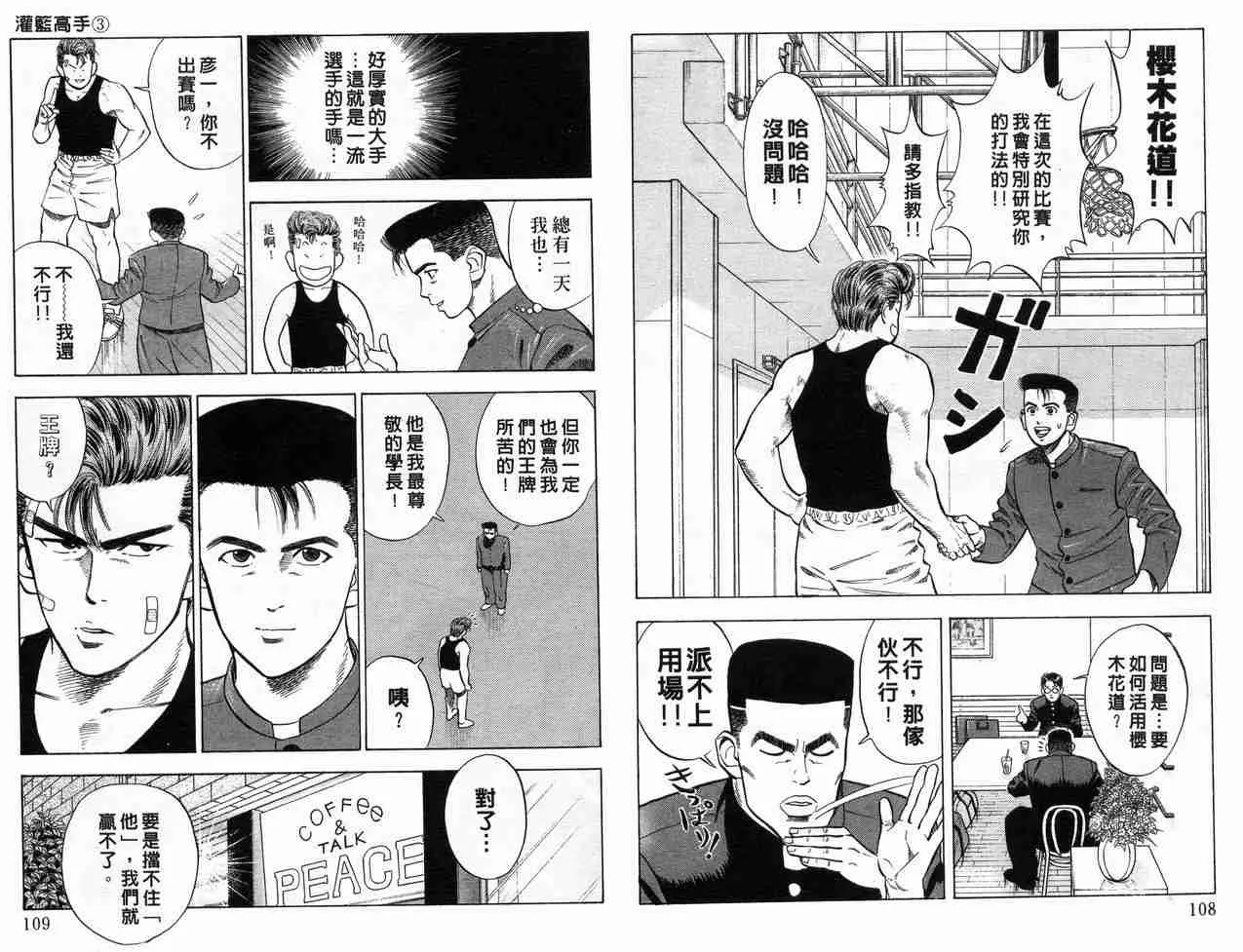 第3卷 第56页