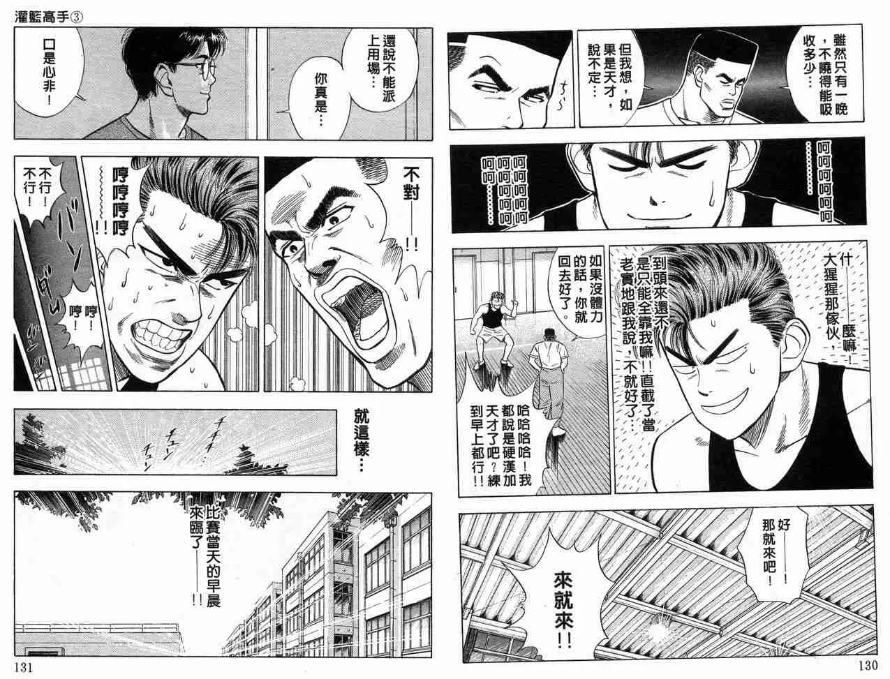 第3卷 第66页