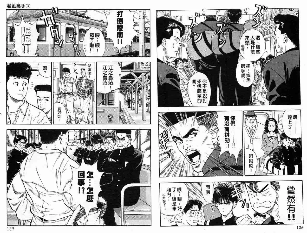 第3卷 第69页