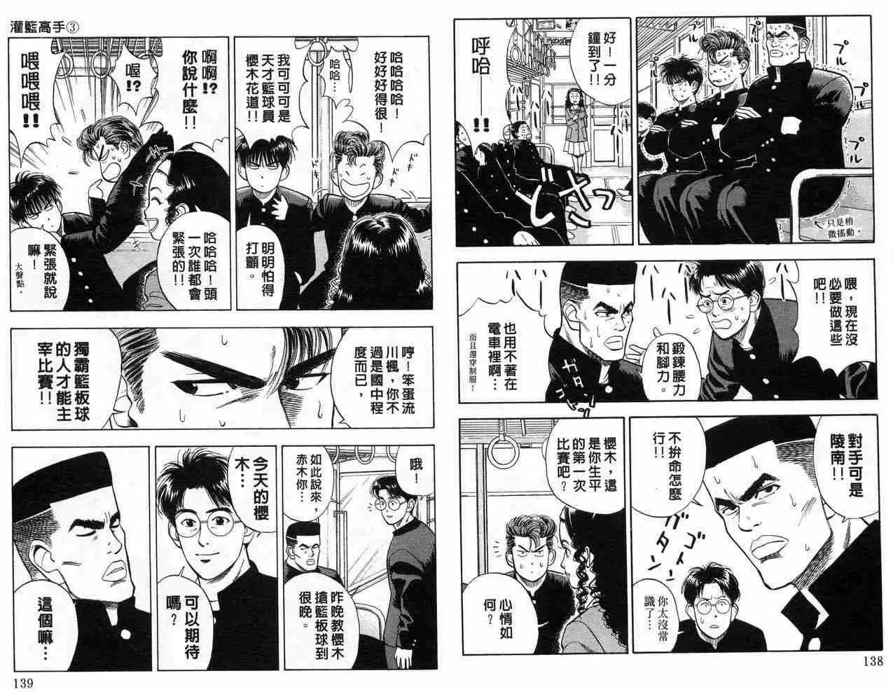 第3卷 第70页