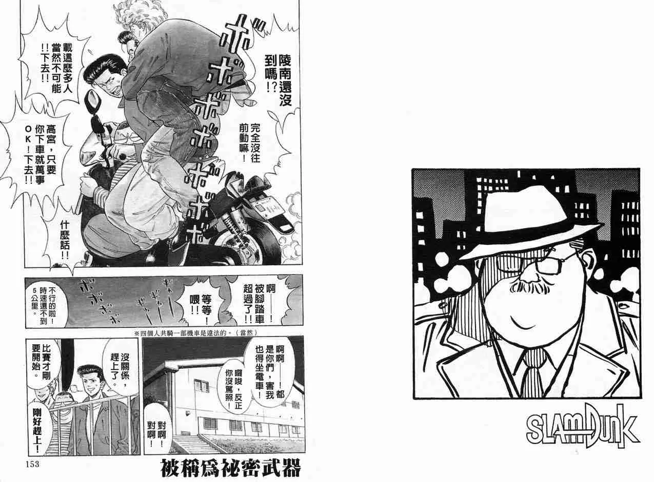 第3卷 第77页