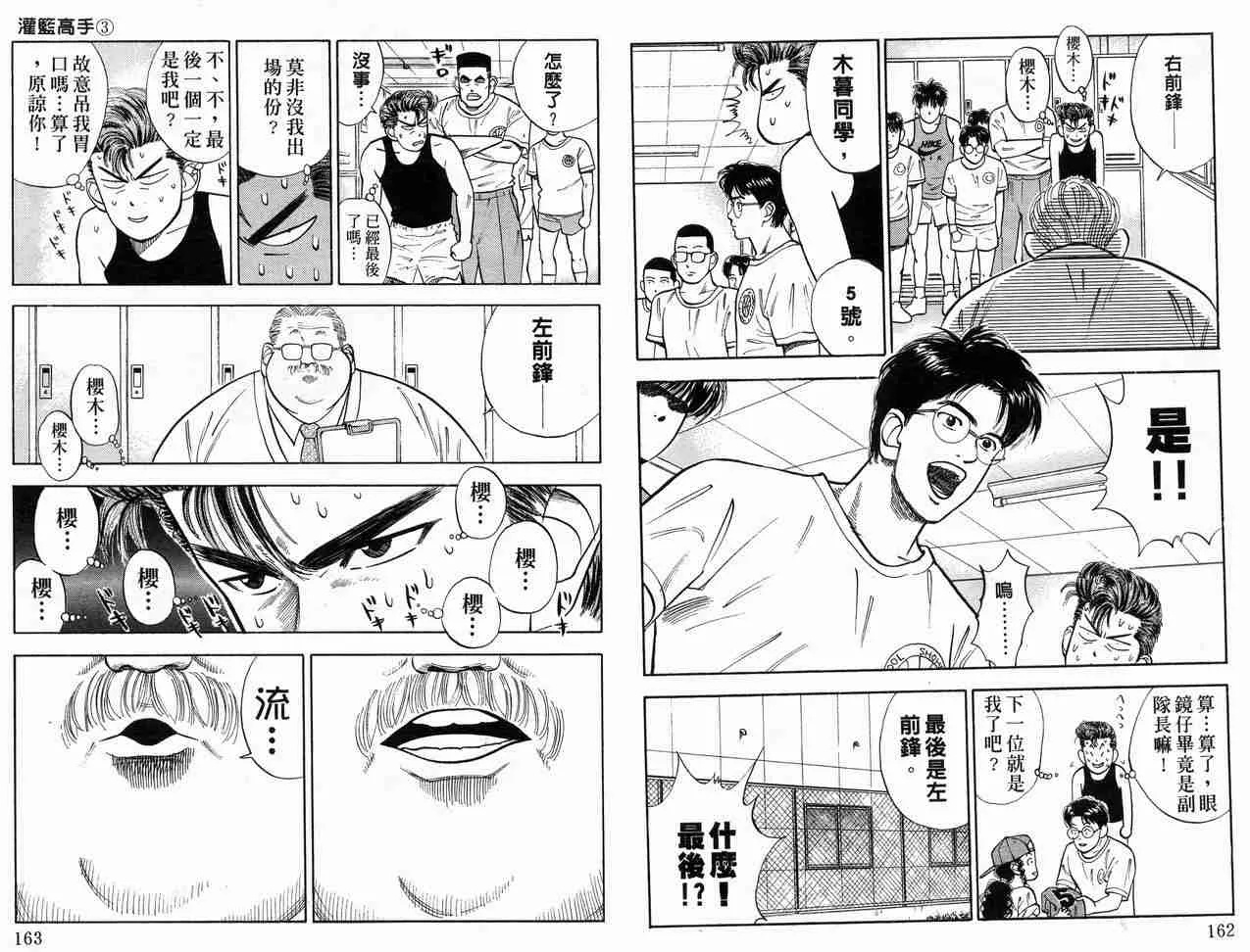 第3卷 第82页