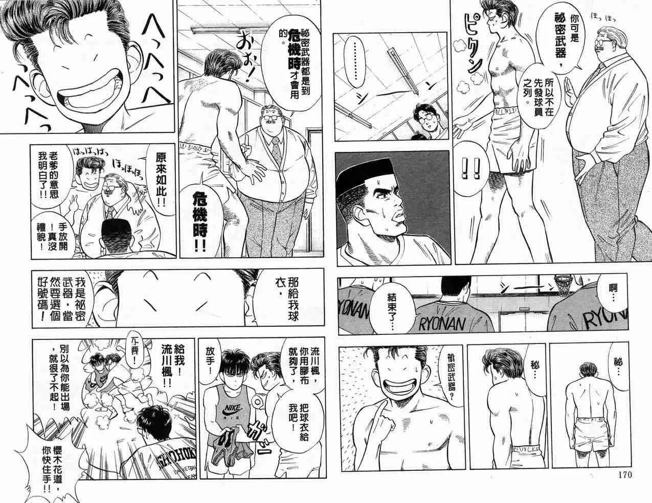第3卷 第86页