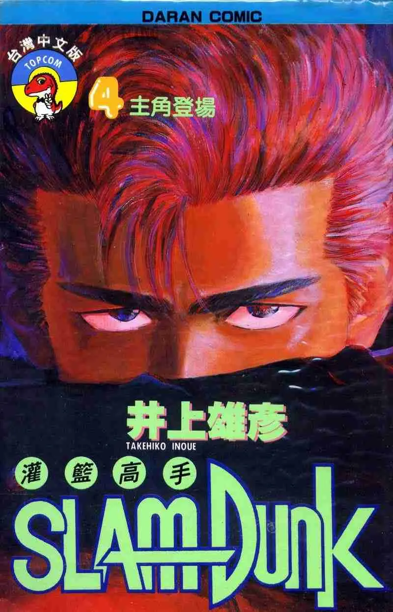 第4卷 第1页