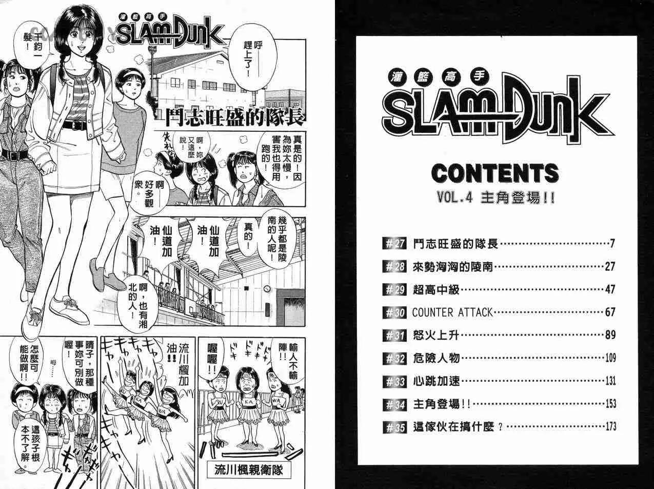 第4卷 第5页