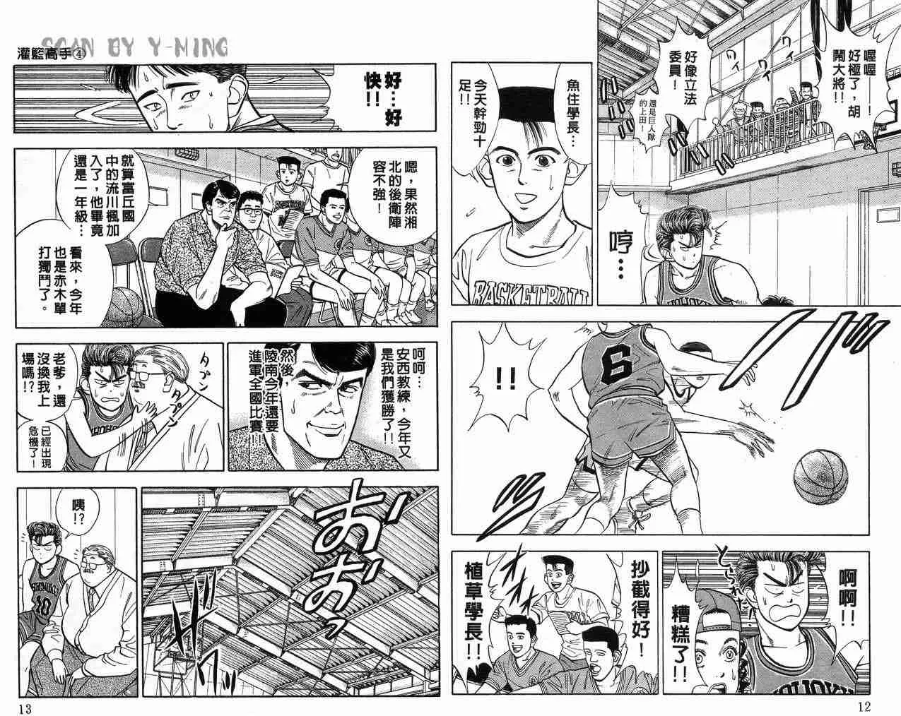 第4卷 第8页