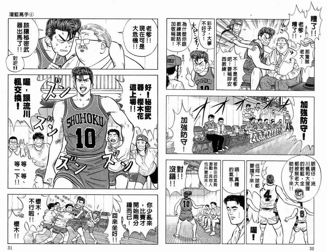 第4卷 第17页