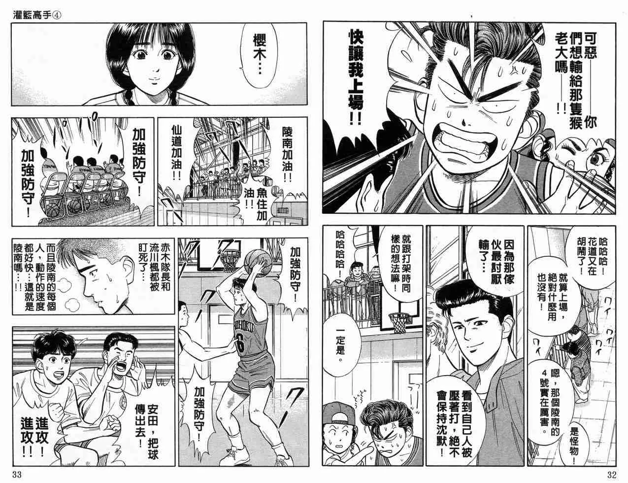 第4卷 第18页