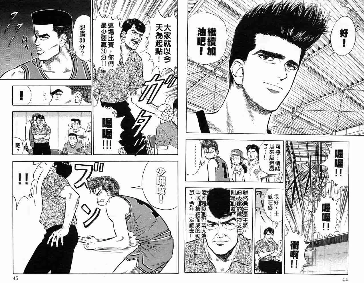 第4卷 第24页