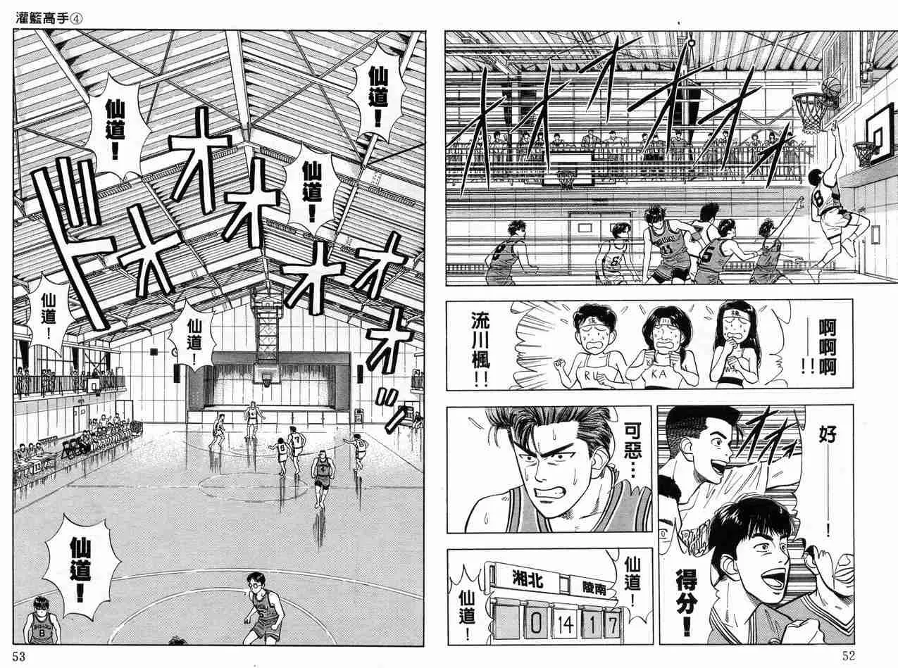 第4卷 第28页