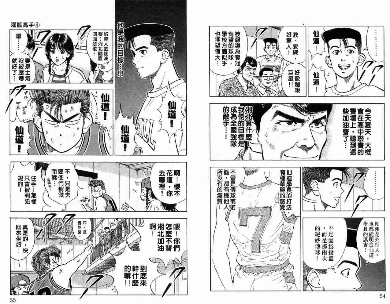 第4卷 第29页