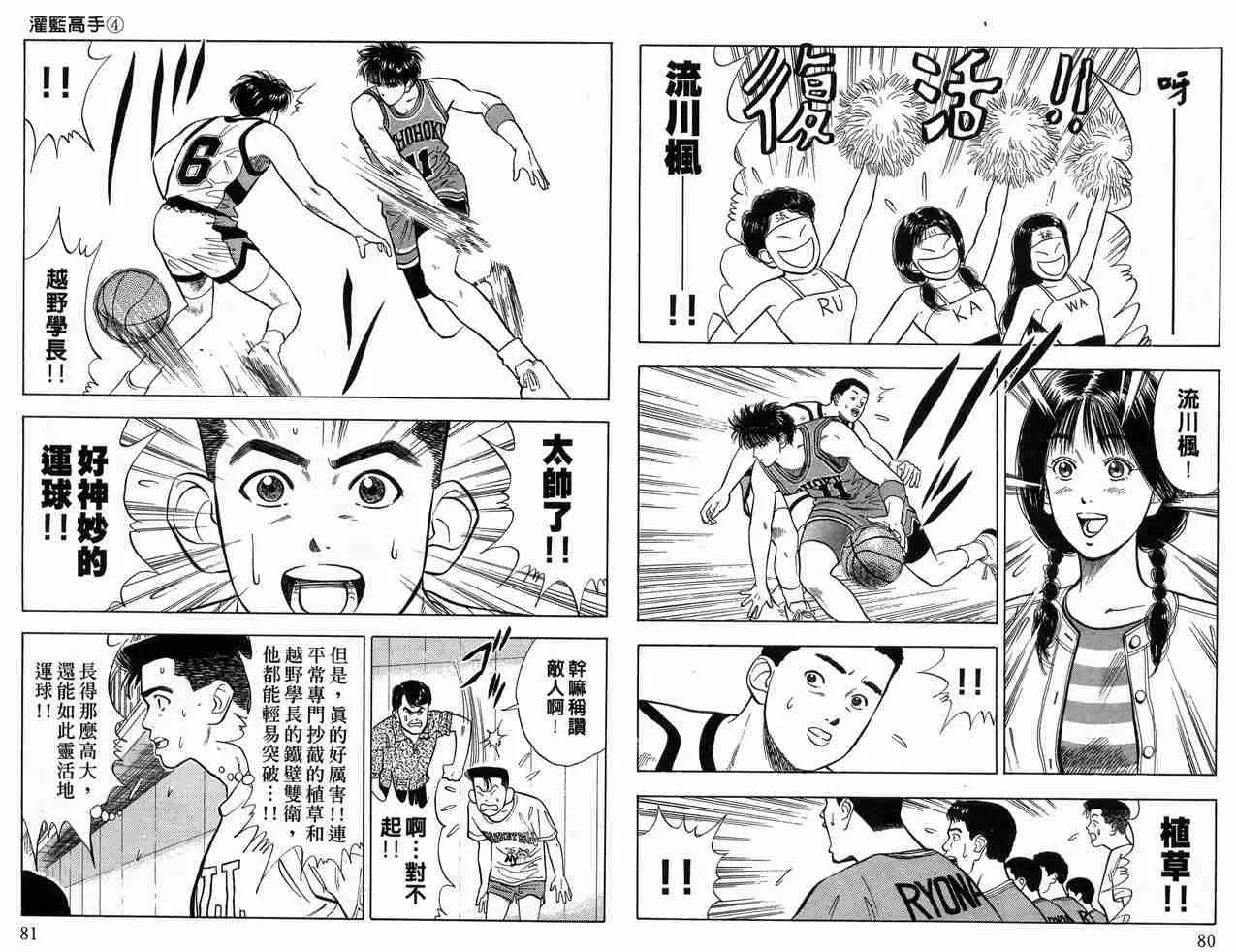 第4卷 第42页