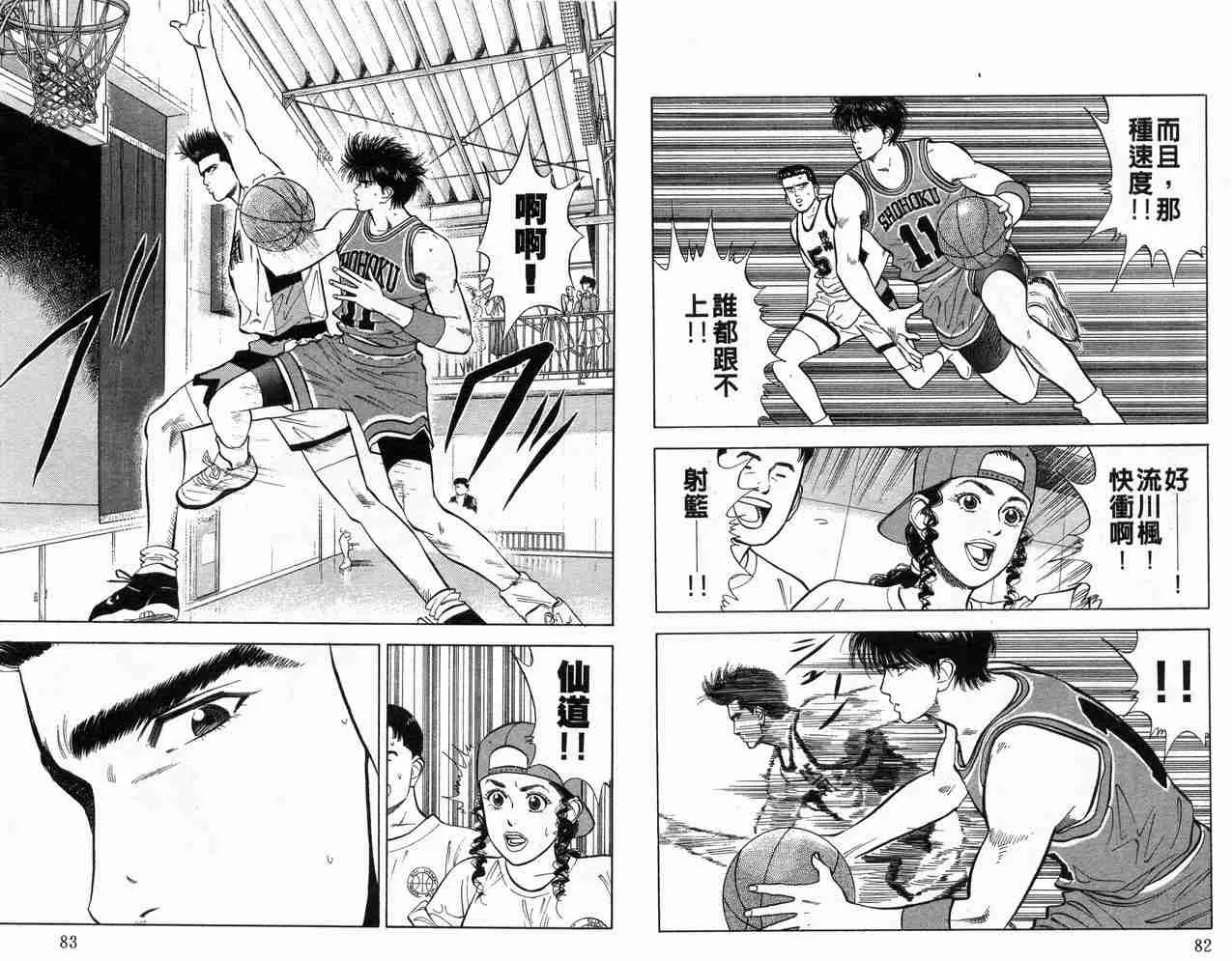 第4卷 第43页