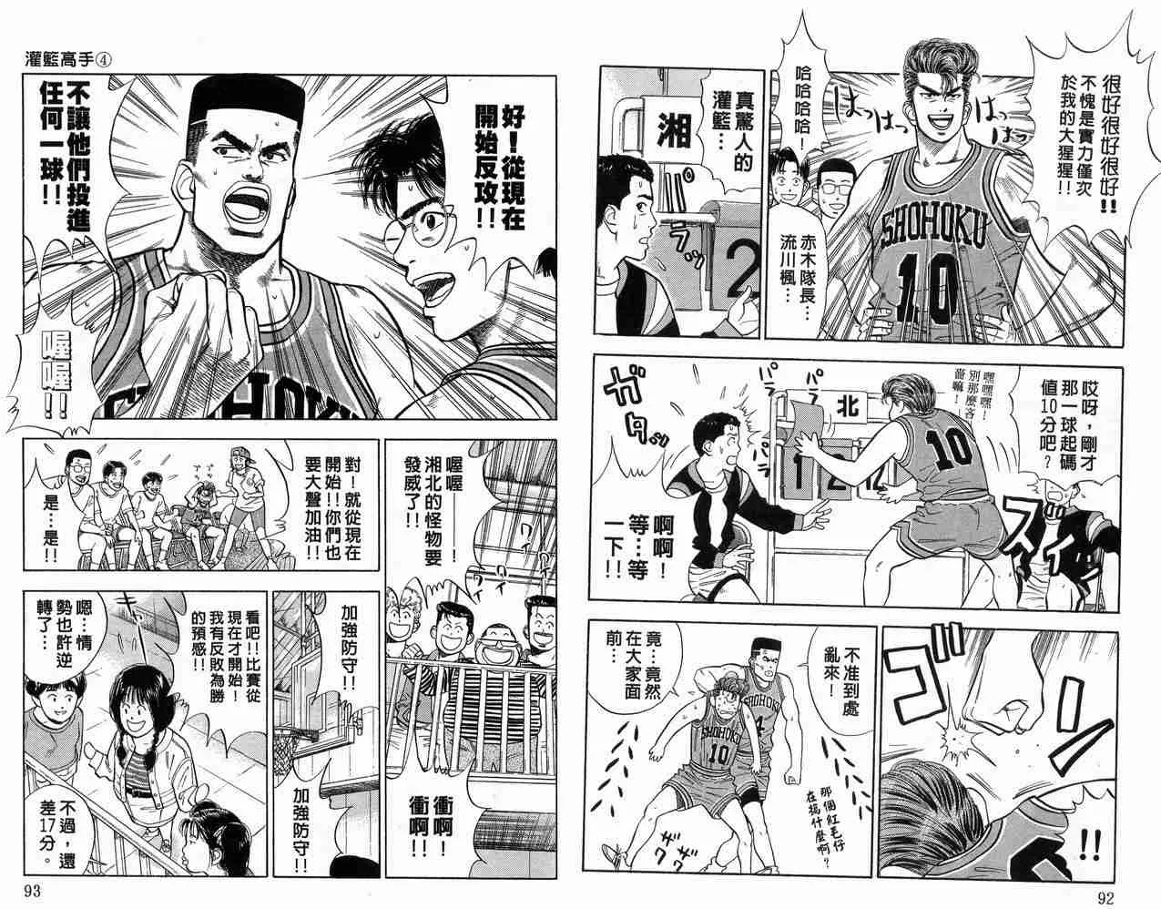 第4卷 第48页