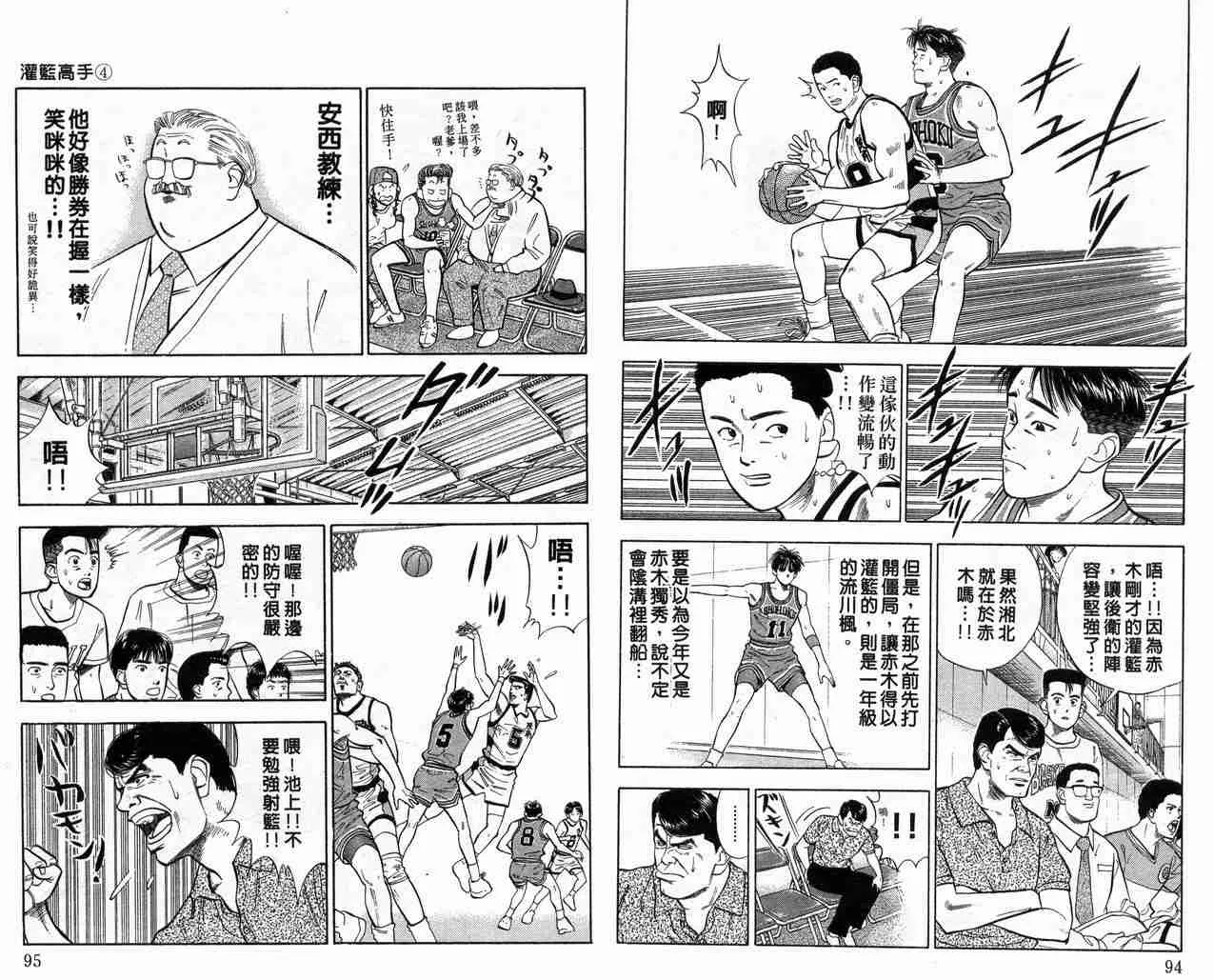 第4卷 第49页