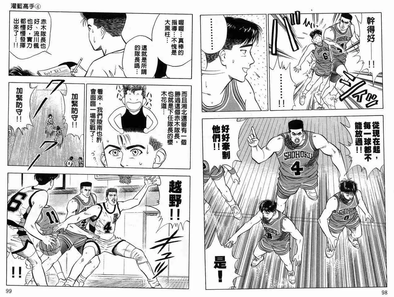 第4卷 第51页