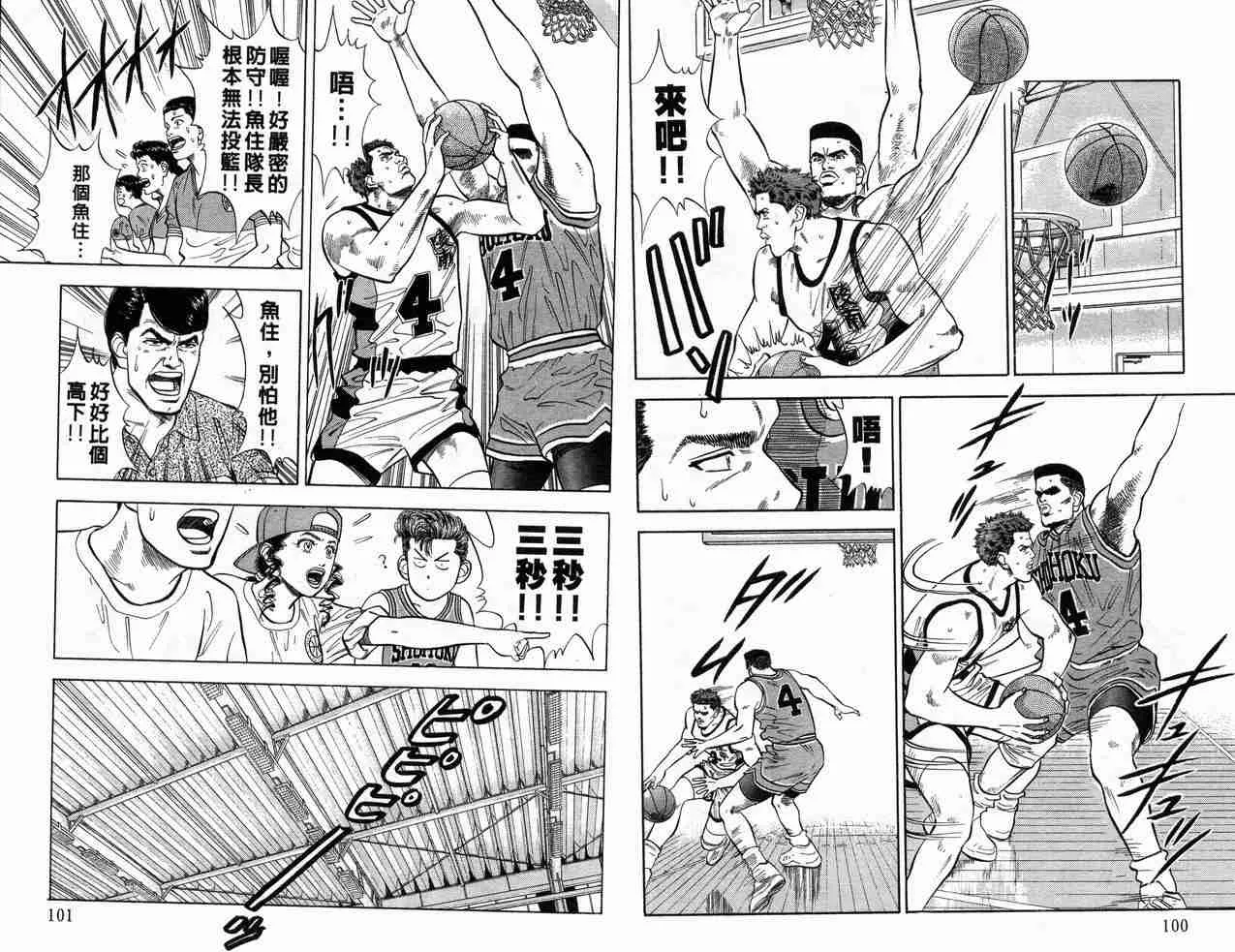 第4卷 第52页