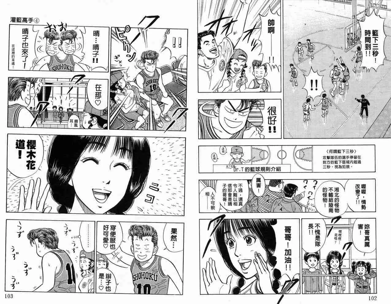 第4卷 第53页