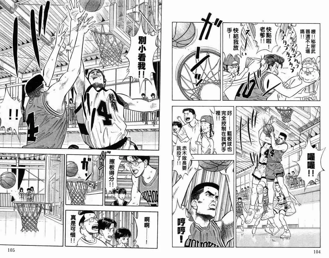 第4卷 第54页