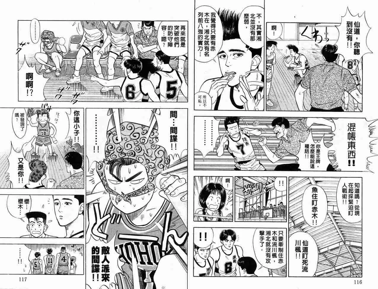 第4卷 第59页