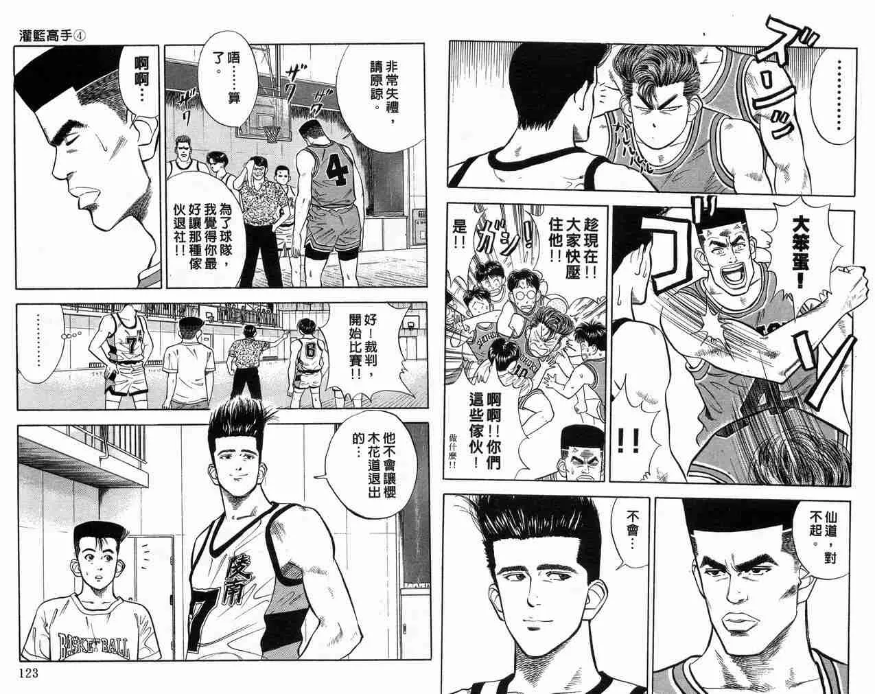 第4卷 第62页