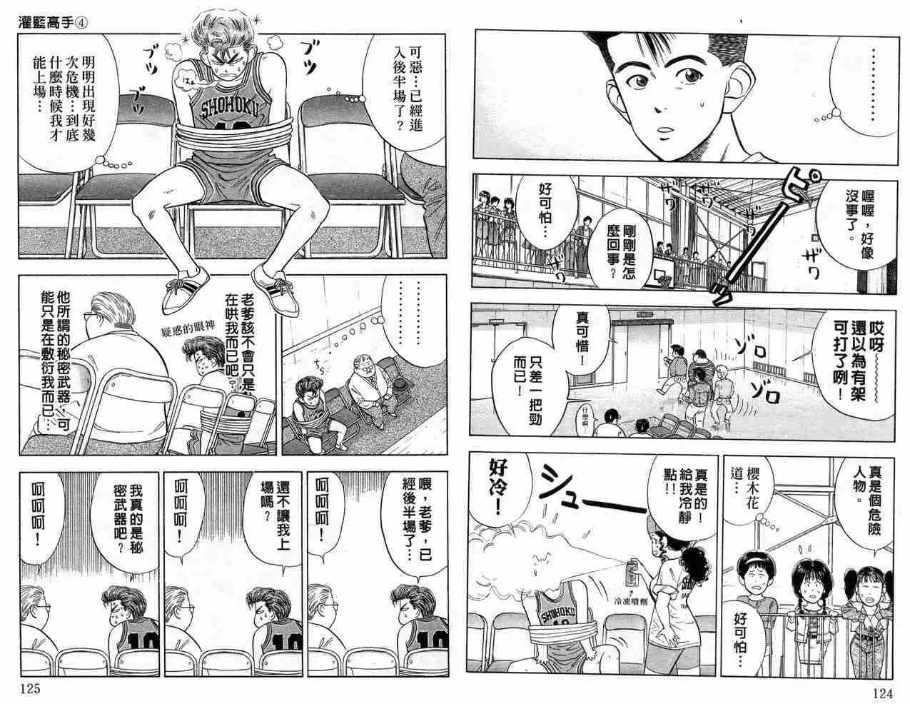 第4卷 第63页