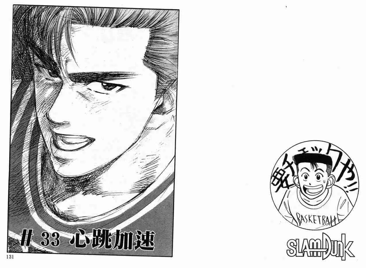 第4卷 第66页