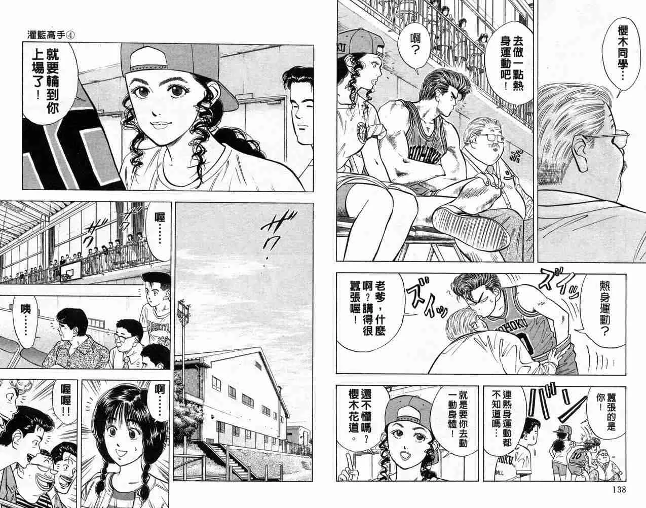 第4卷 第70页