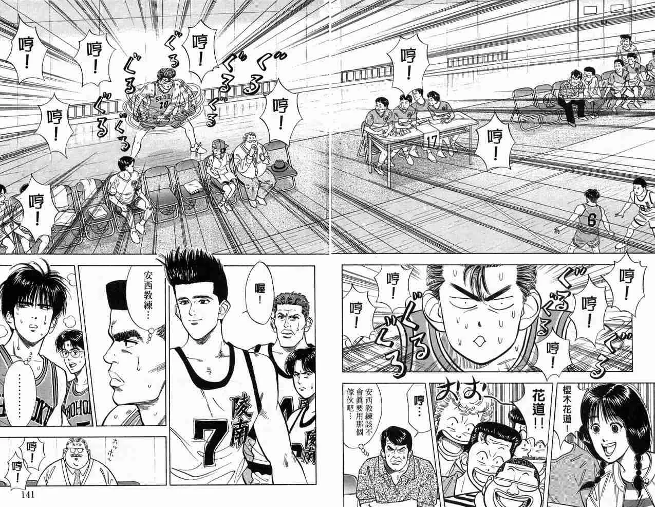 第4卷 第71页