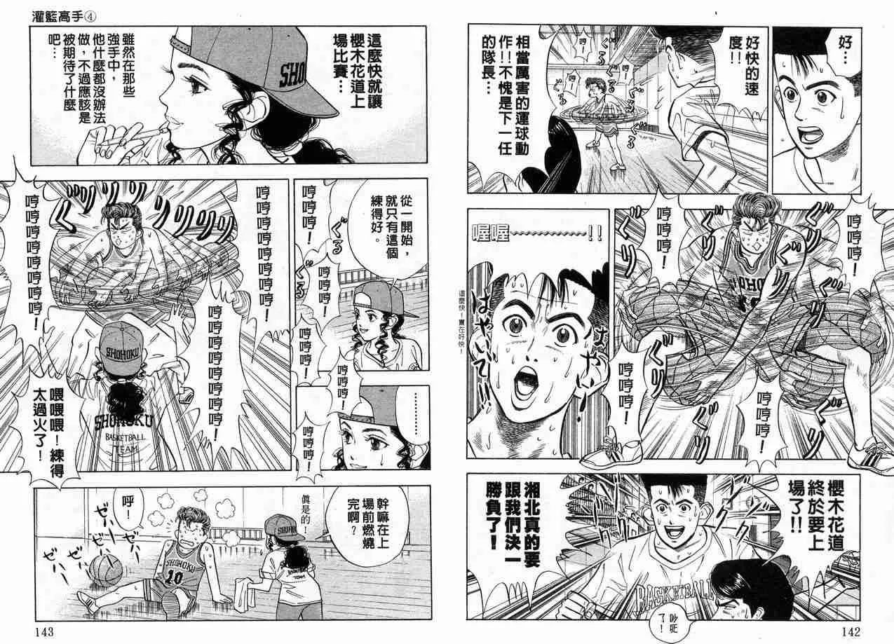 第4卷 第72页