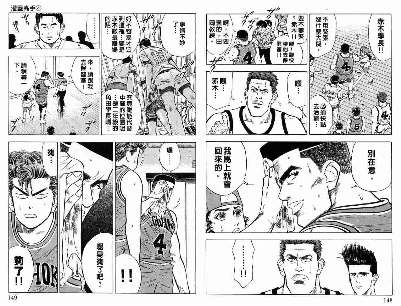 第4卷 第75页