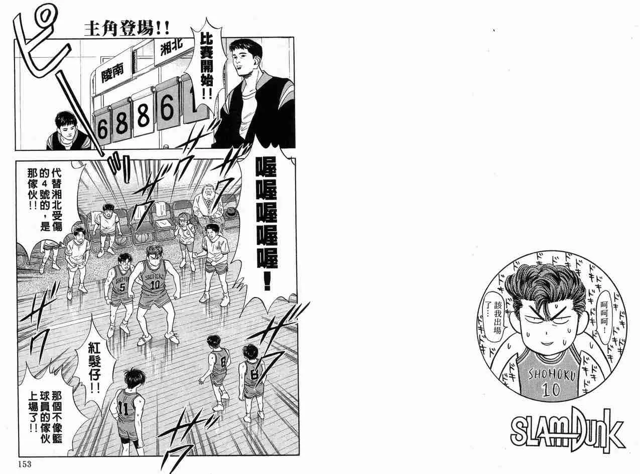第4卷 第77页
