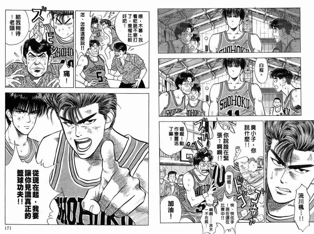 第4卷 第86页