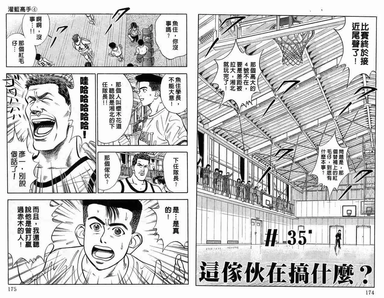 第4卷 第88页