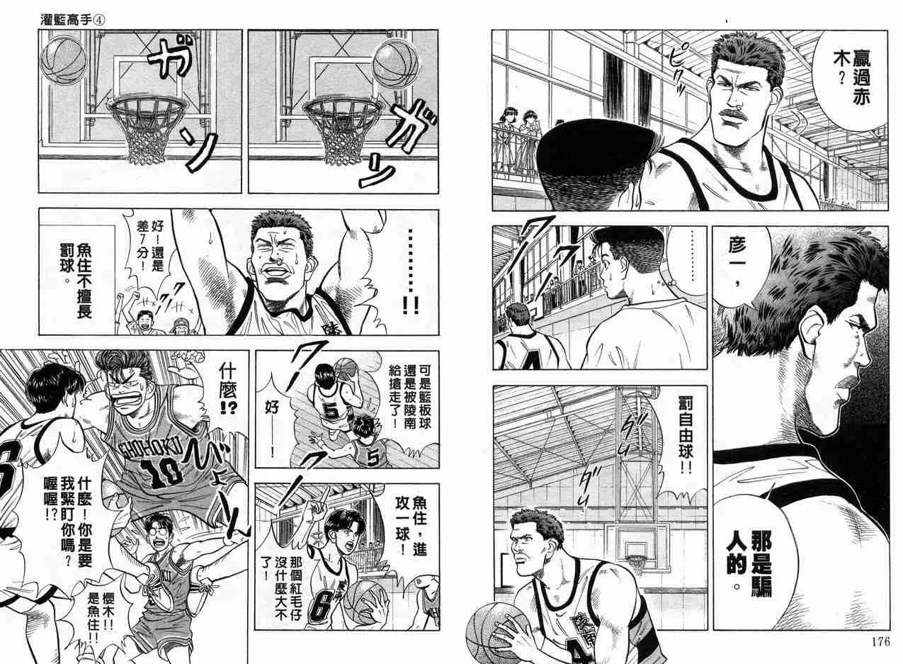 第4卷 第89页