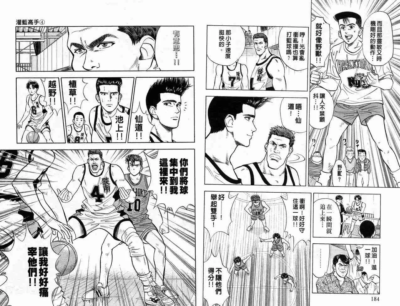 第4卷 第93页