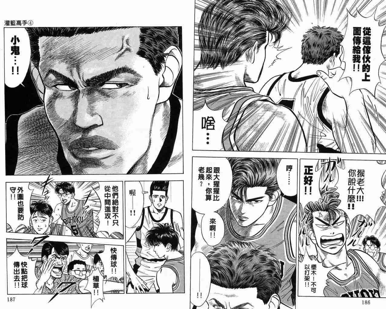 第4卷 第94页