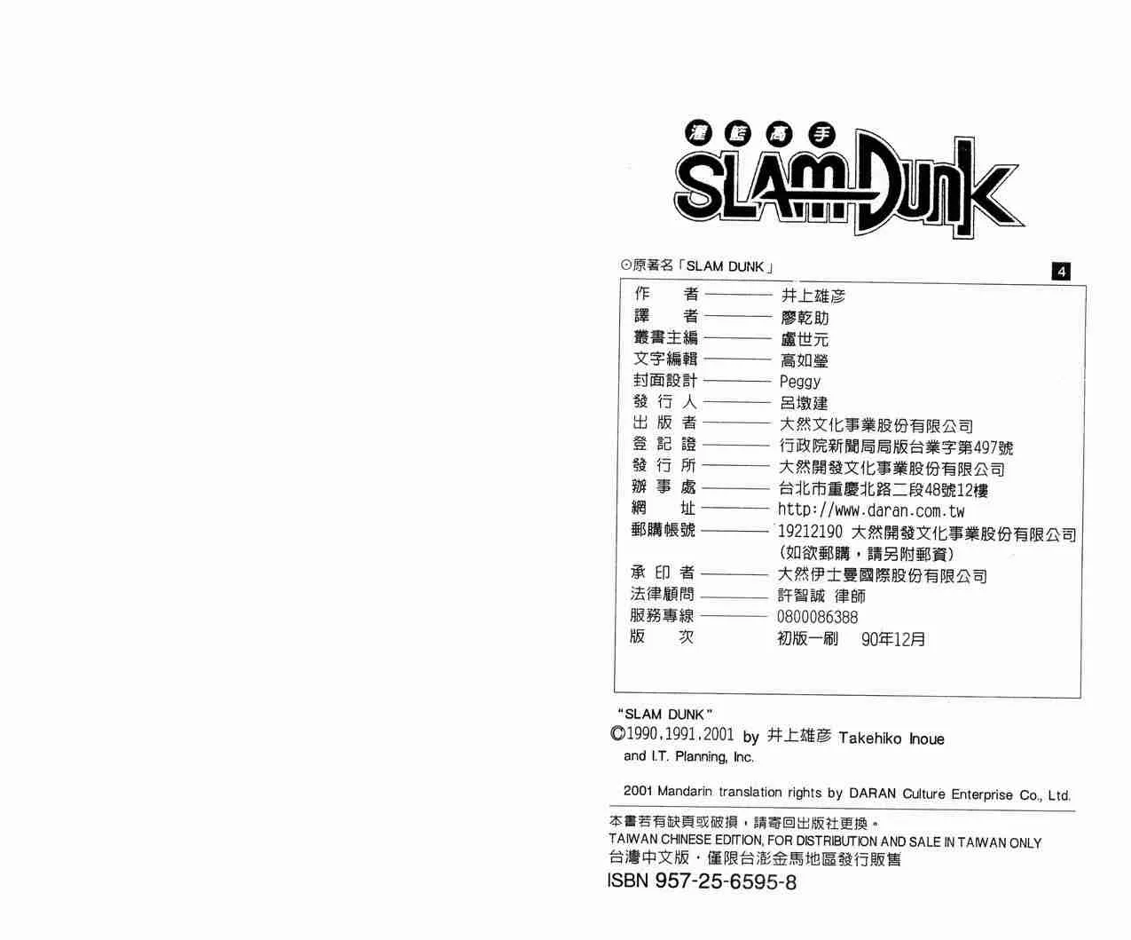 第4卷 第97页