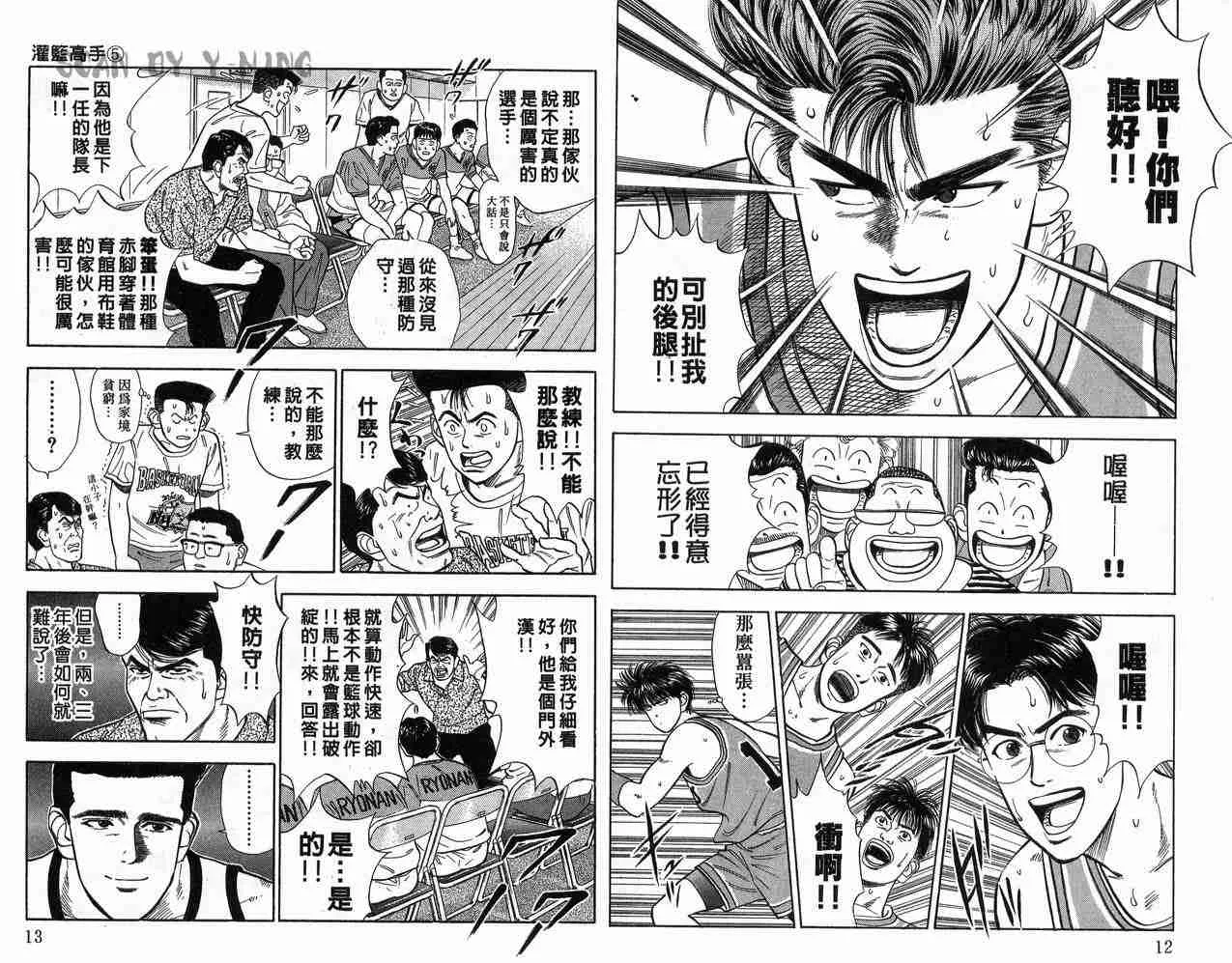 第5卷 第7页