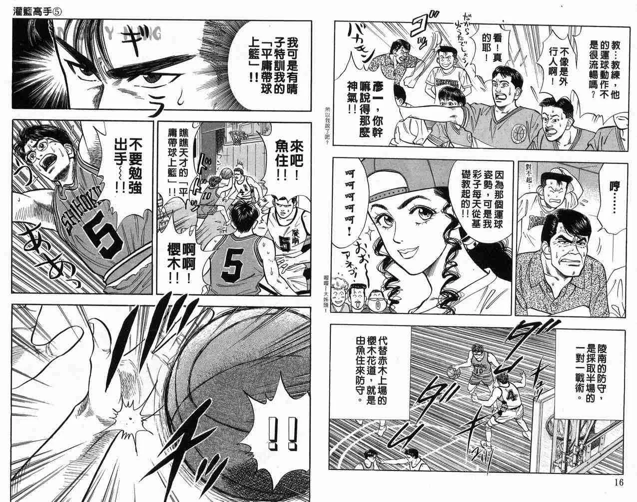 第5卷 第9页