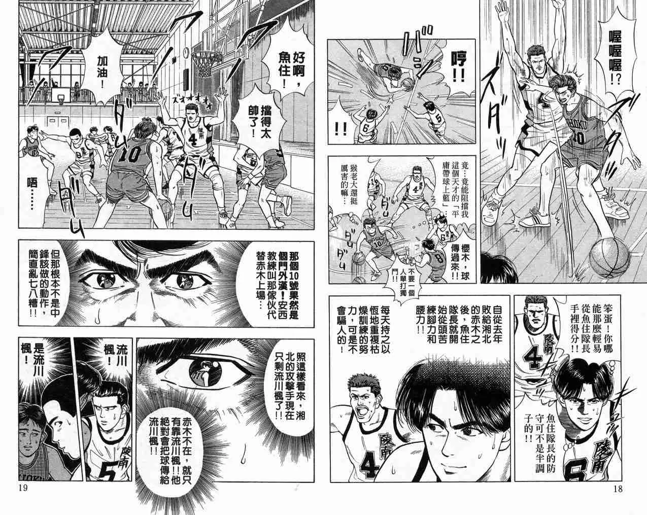 第5卷 第10页