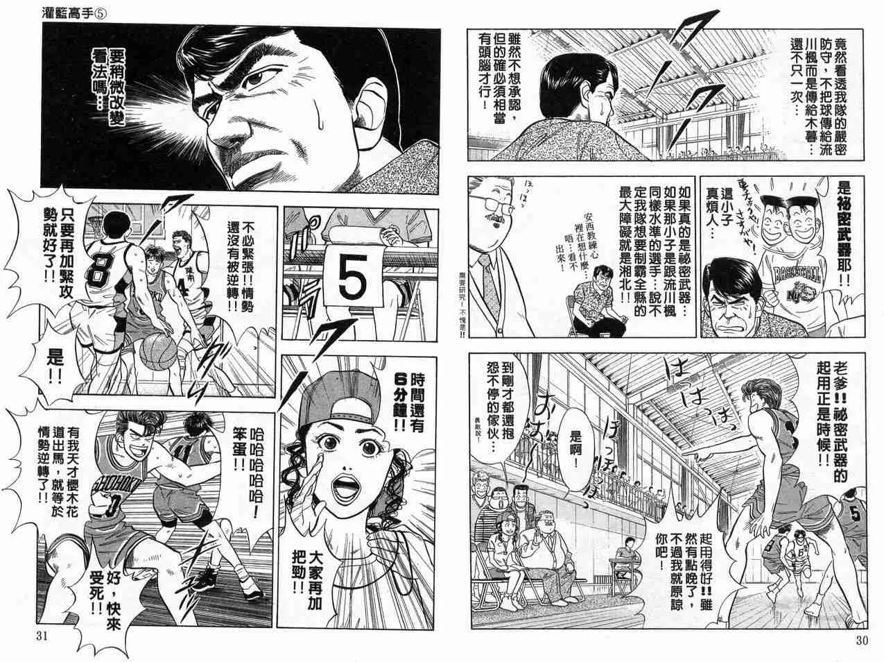 第5卷 第16页